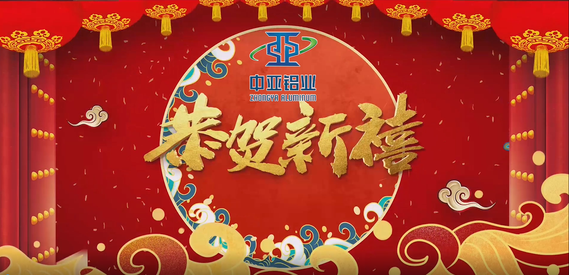 中亞|恭賀新禧，事事順意