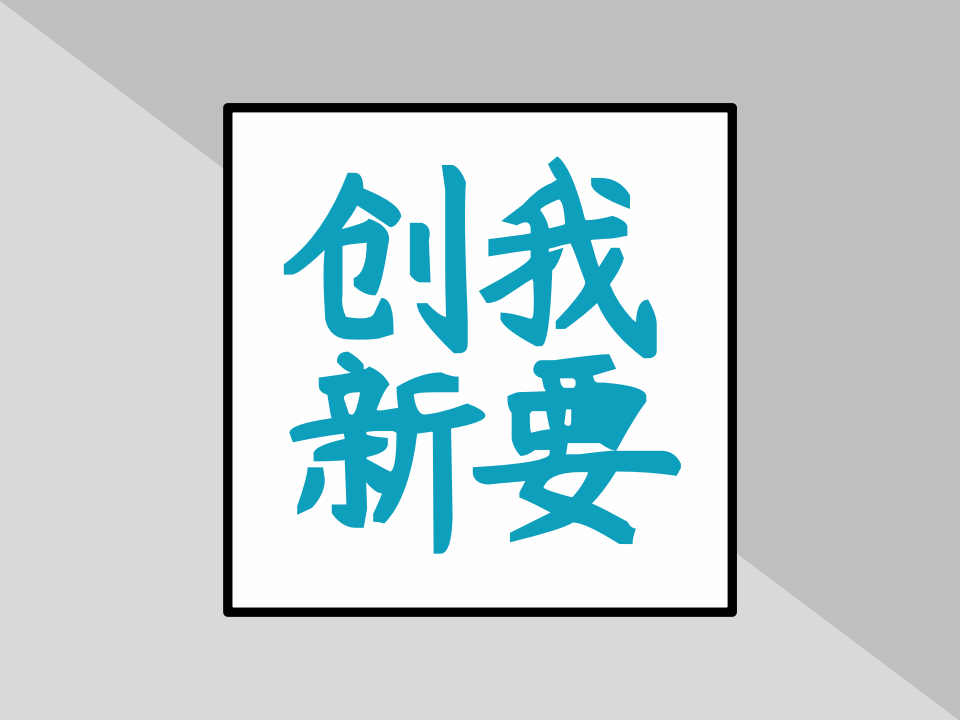 中亞鋁業(yè)丨天工人巧日爭(zhēng)新，踏浪而行