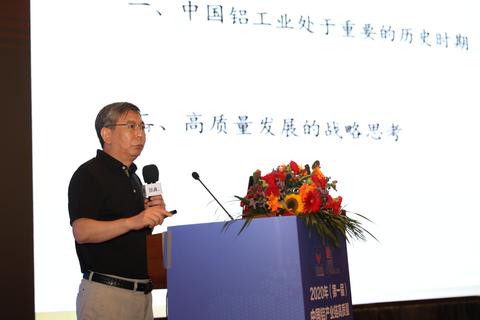 文獻軍：中國鋁工業(yè)高質量發(fā)展戰(zhàn)略思考