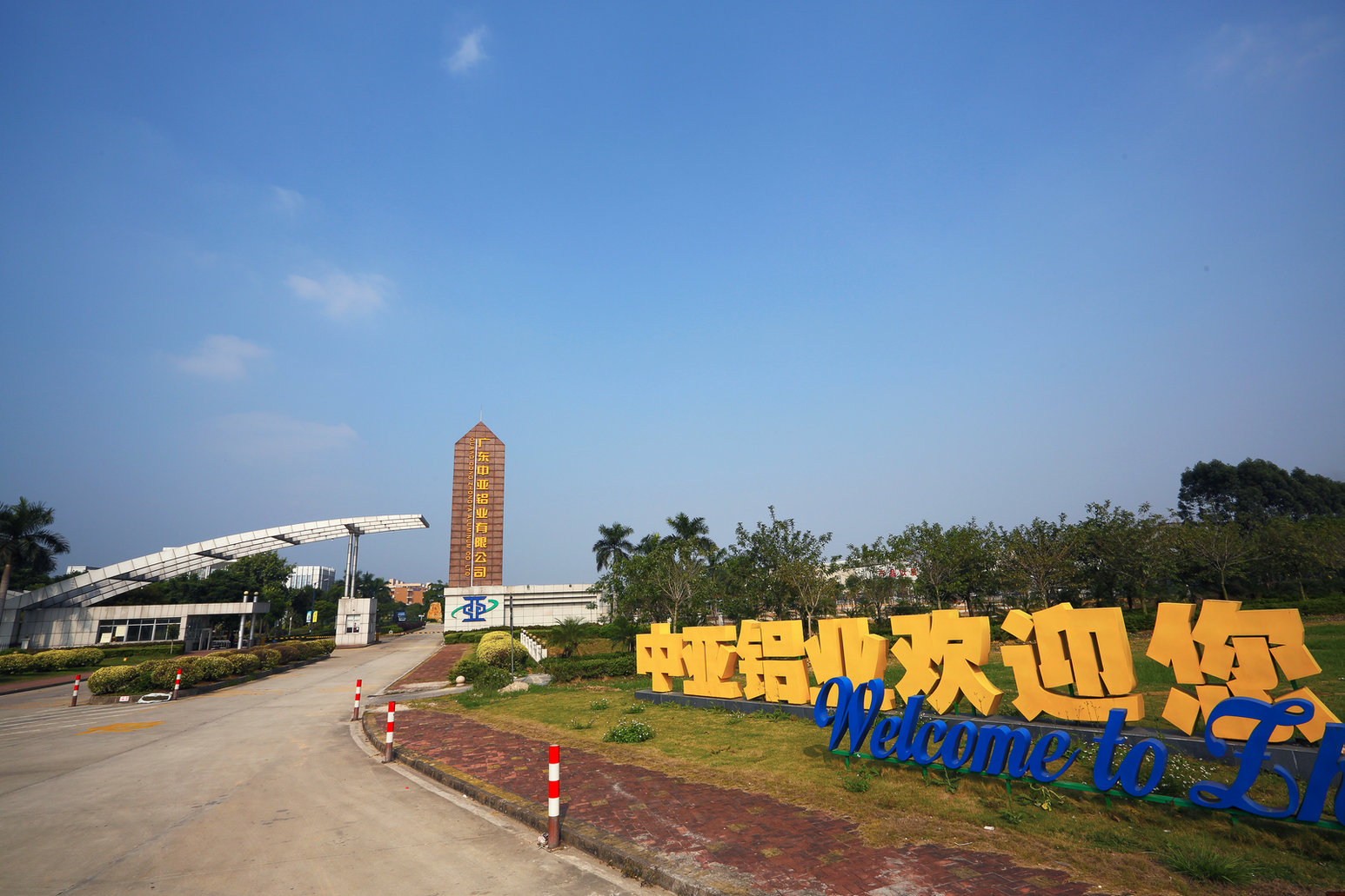 企業(yè)風(fēng)貌